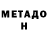 Метадон VHQ Key Destini