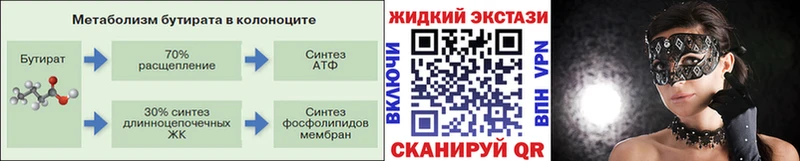 БУТИРАТ оксибутират Чудово