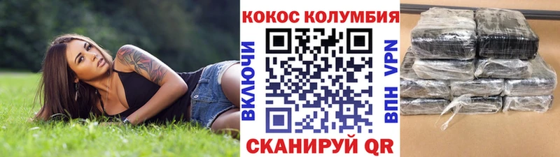 ОМГ ОМГ ссылка наркотики Чудово Кокаин Колумбийский